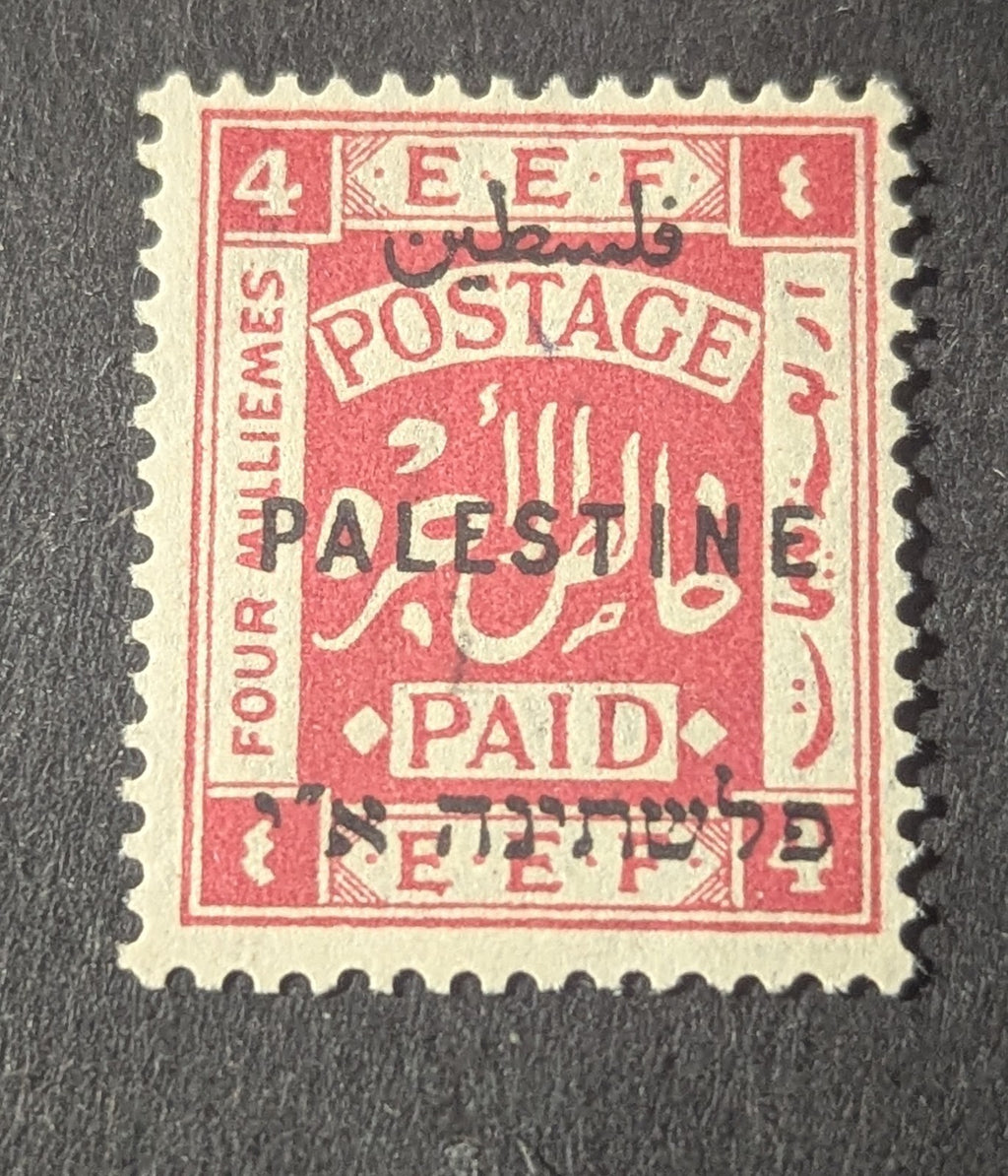 PALESTINE 4M JERUSALEM I OVPT VARIETIES SETTING II C UPPER PANE ERROR