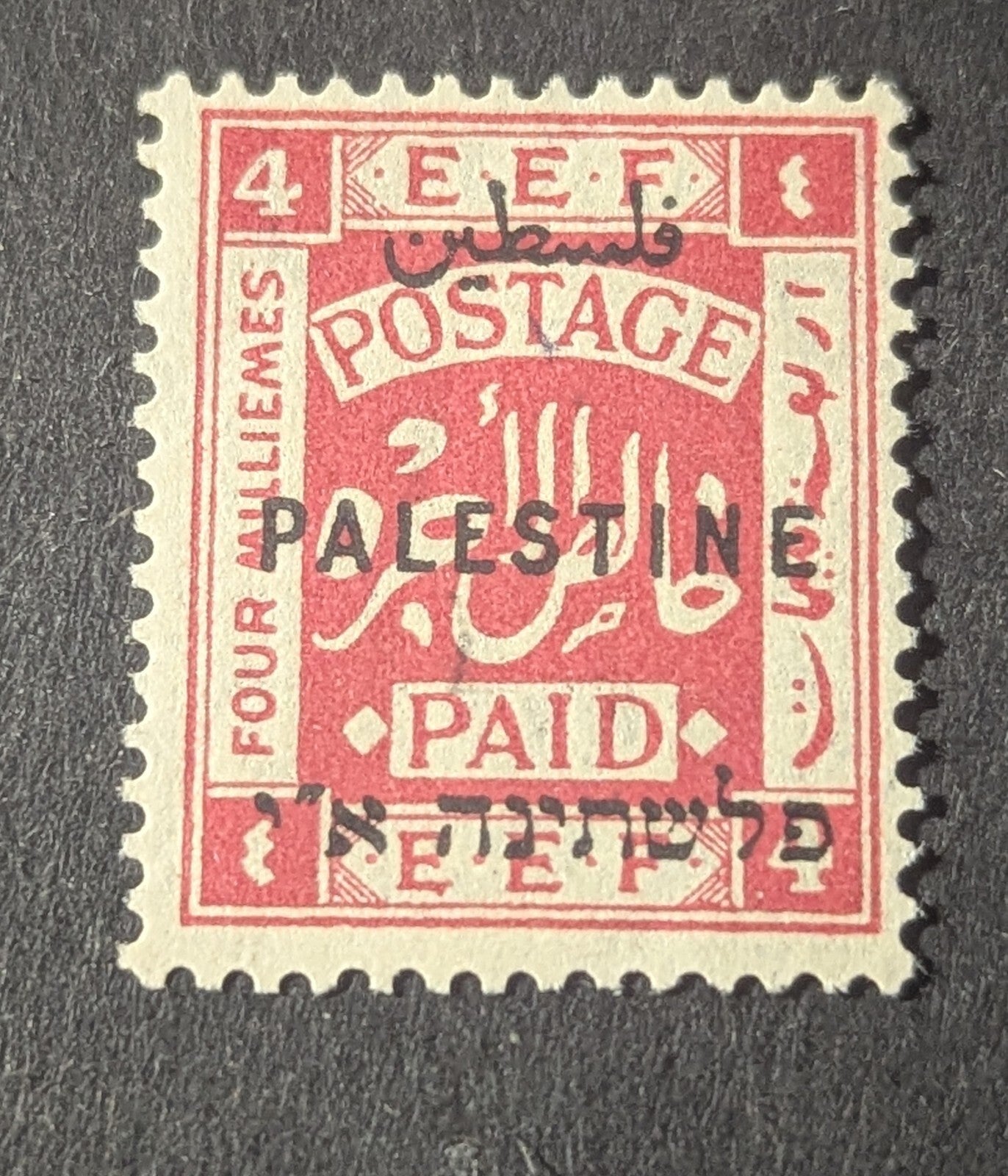 PALESTINE 4M JERUSALEM I OVPT VARIETIES SETTING II C UPPER PANE ERROR