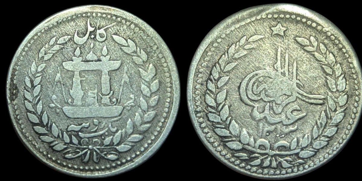 Roupie de l'Émirat d'Afghanistan 1897-1899 ARGENT, Abdur Rahman KM-819