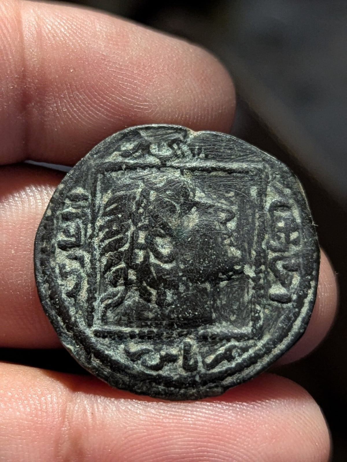 Islamic Artuqids of Mardin Qutb al-Din Il-Ghazi II coin 1176-1184, AE dirham RRR
