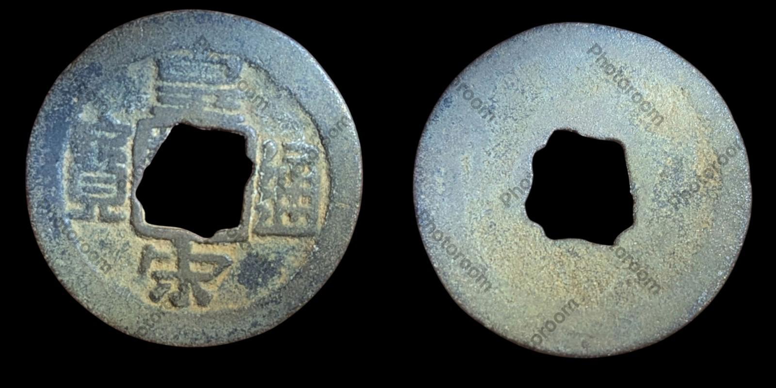Chine N. Song 1022-63 Huang Song Tong Bao 皇宋通寳 Monnaie
