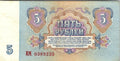 Banknote, Russia, 5 Rubles, 1961, Better Grade
