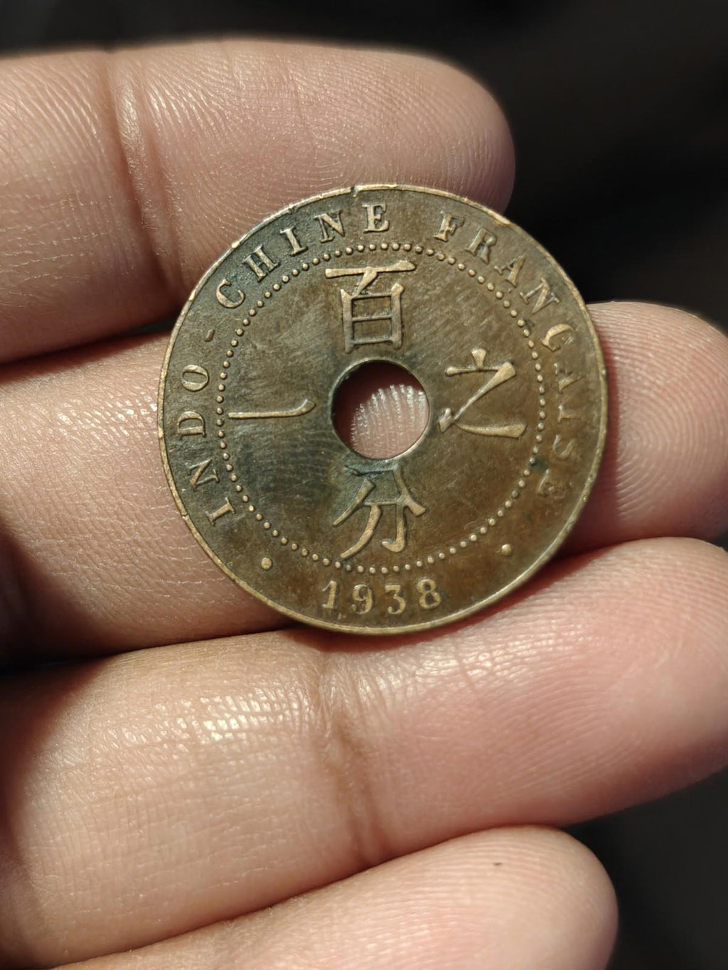 1938年法属印度支那1分硬币，高评分！品相完美！
