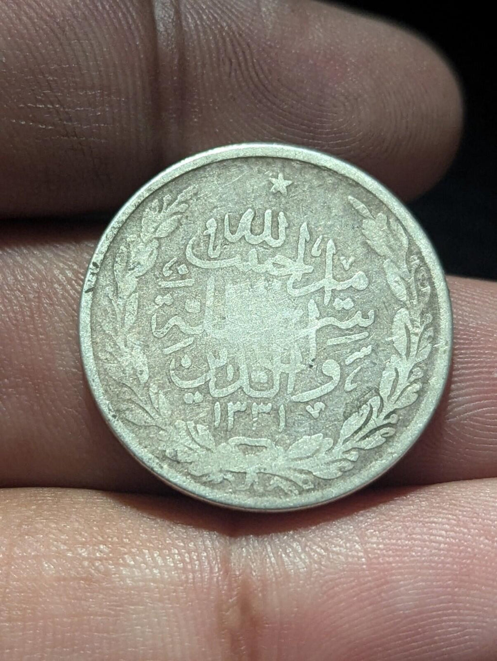 Afghanistan, 1 AR Rupee, 1915 (AH 1333), SILVER, Barakzai Habibullah, KM-853 Rim
