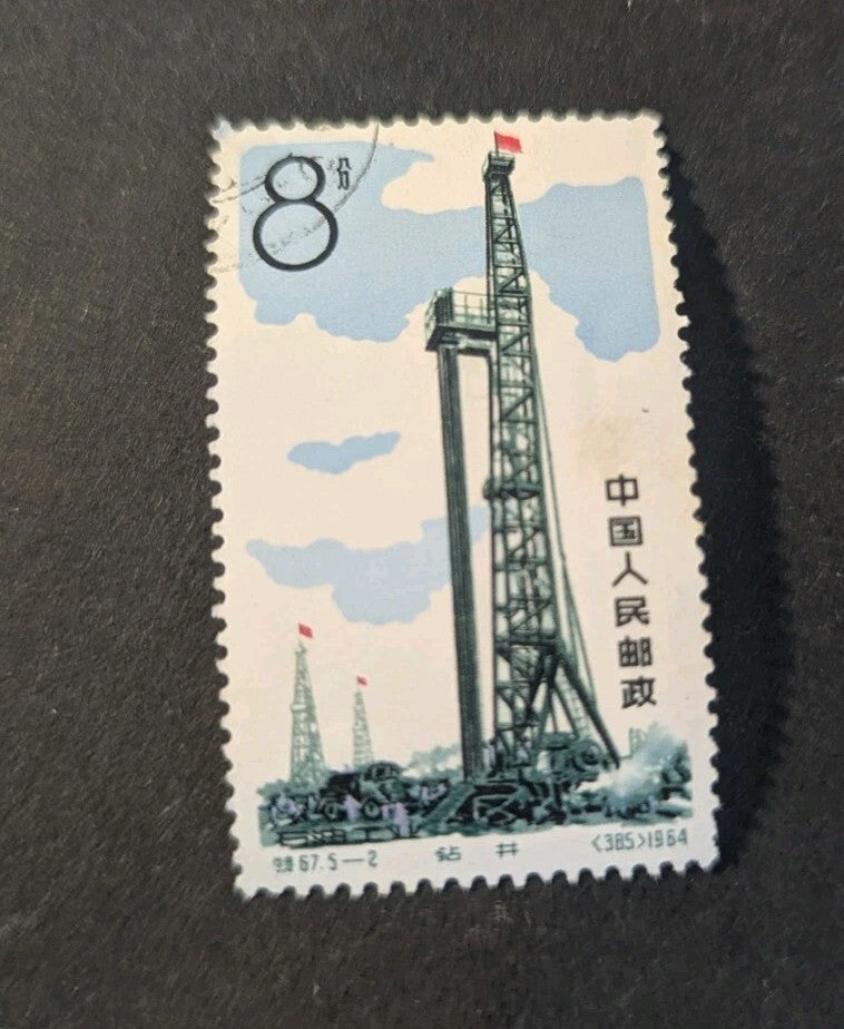 People's Republic of China  Scott #800 Used  PRC