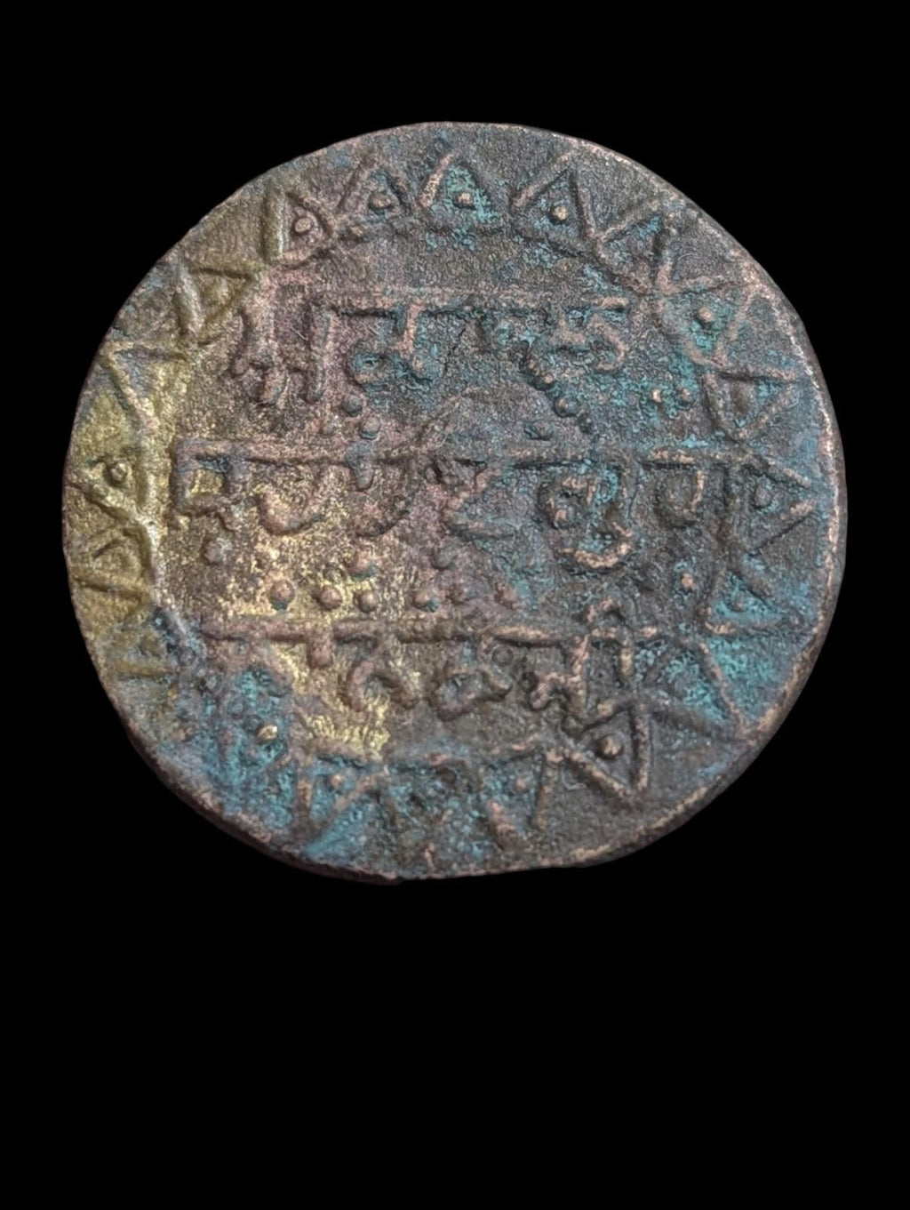Authentic Sikh Religious  Copper GURU NANAK JI Token 180-200 Year old*