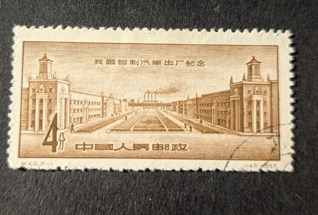 Peoples Republic of China Scott 311 Used