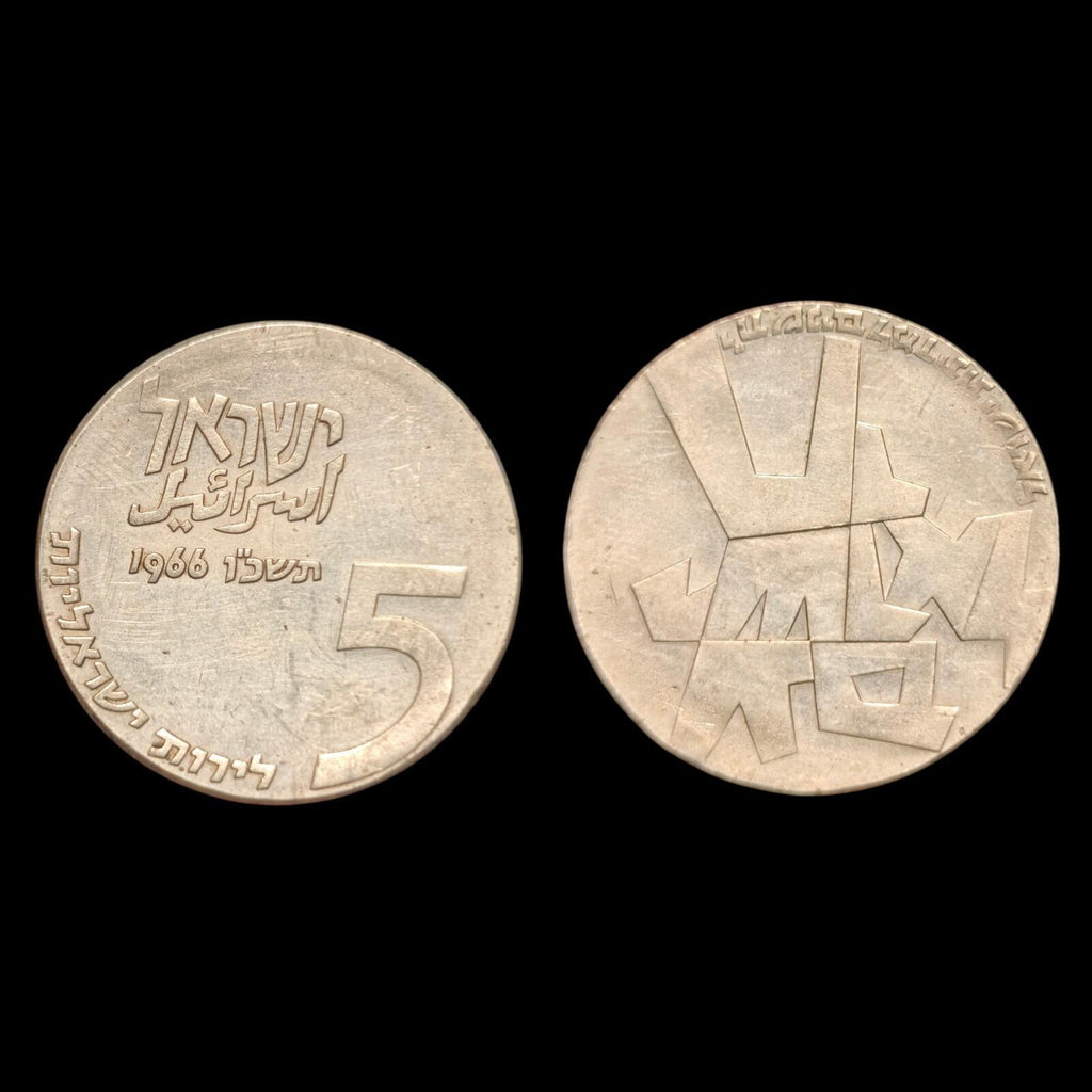 1966 ISRAEL Independence AM YIRSOEL CHAI Vintage OLD Silver 5 Lirot Coin
