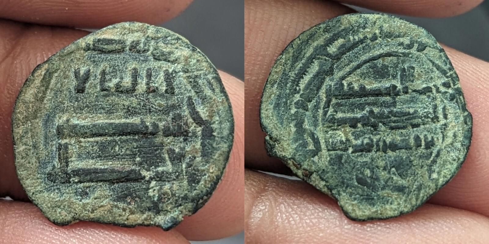 ISLAMIC Abbasid Caliphate AE fals Anonymous al-RayyRare