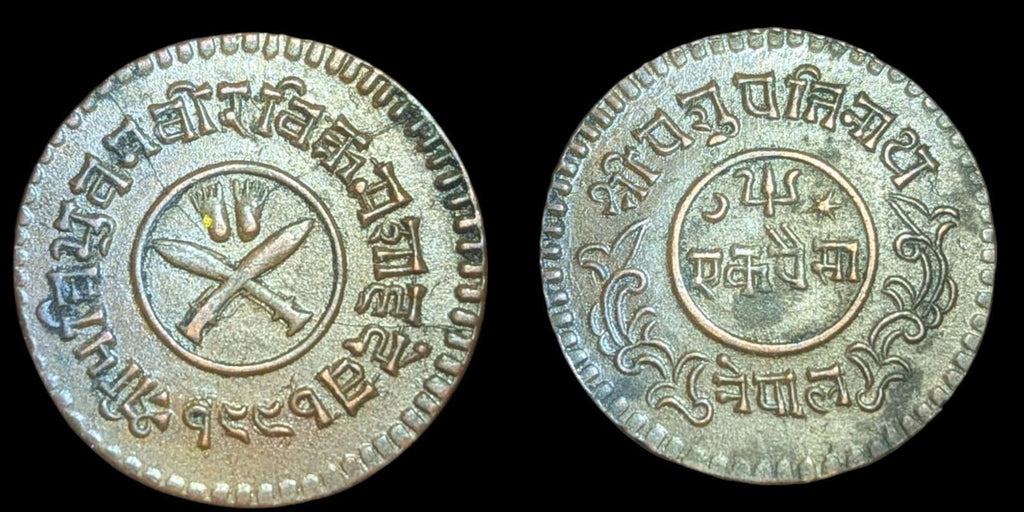 NEPAL 1 paisa VS 1991 1934 KM706.1 Cu 3-year type Tribhuvana HIGH GRADE - RARE !