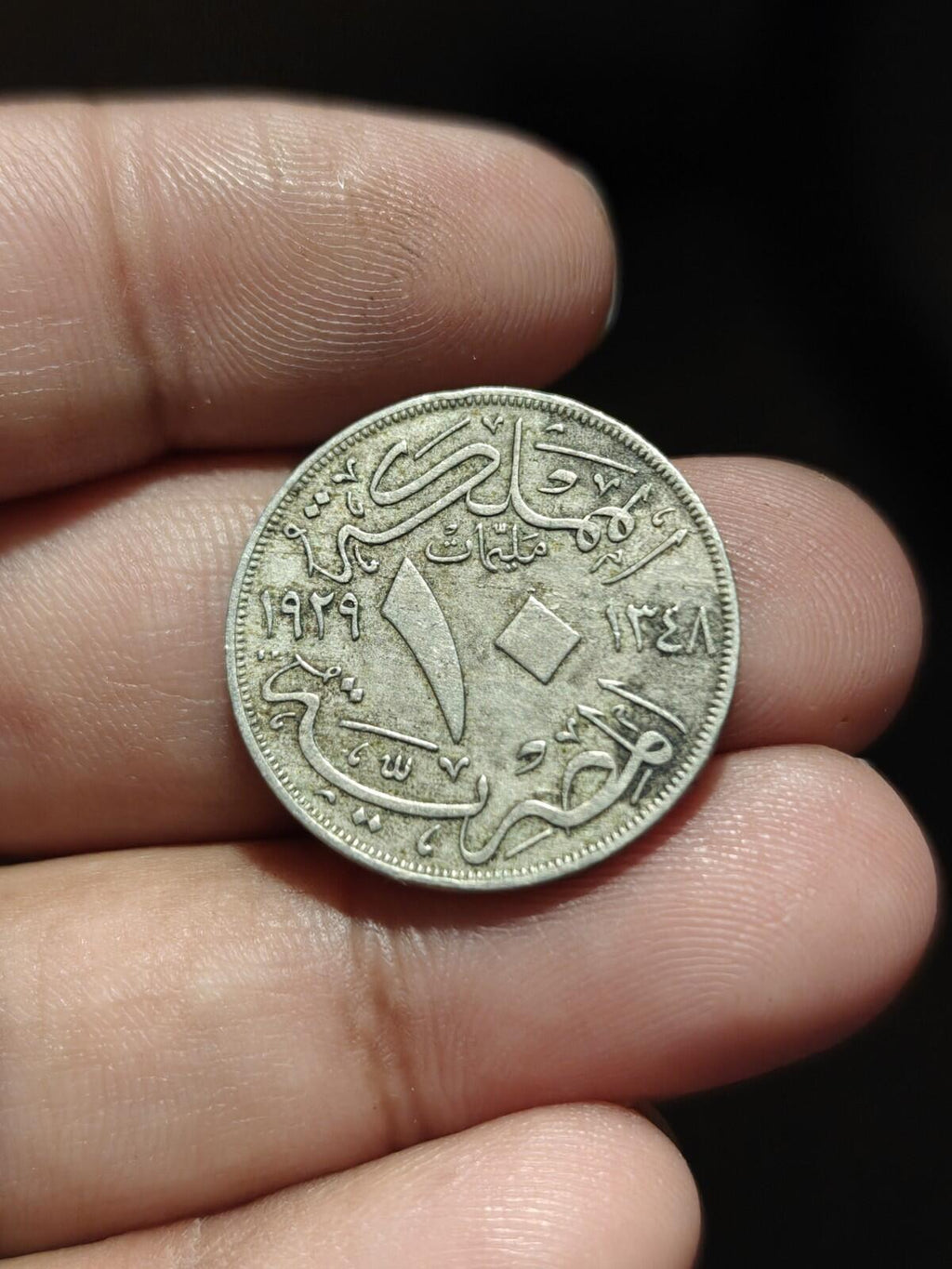 Égypte, 10 Milliemes, AH1348, 1929BP Roi Fouad