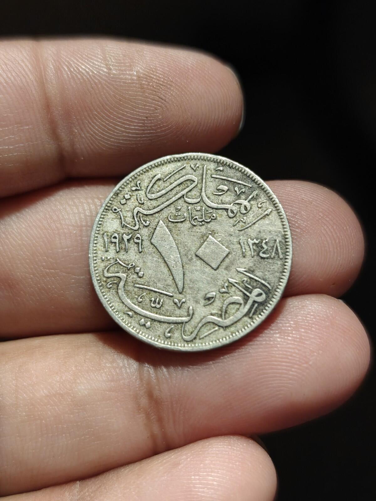 Égypte, 10 Milliemes, AH1348, 1929BP Roi Fouad