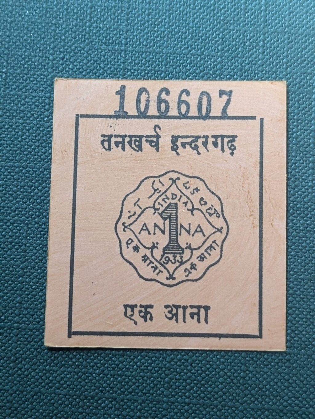 RARE INDIA INDERGARH / INDERGADH STATE 1 ANNA CASH COUPON WWII