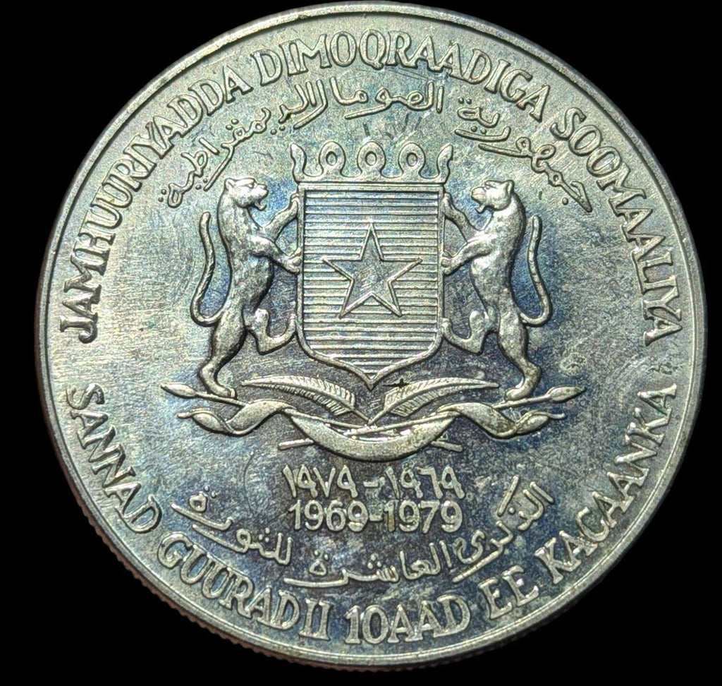 1979年索马里10先令，KM#29纪念币