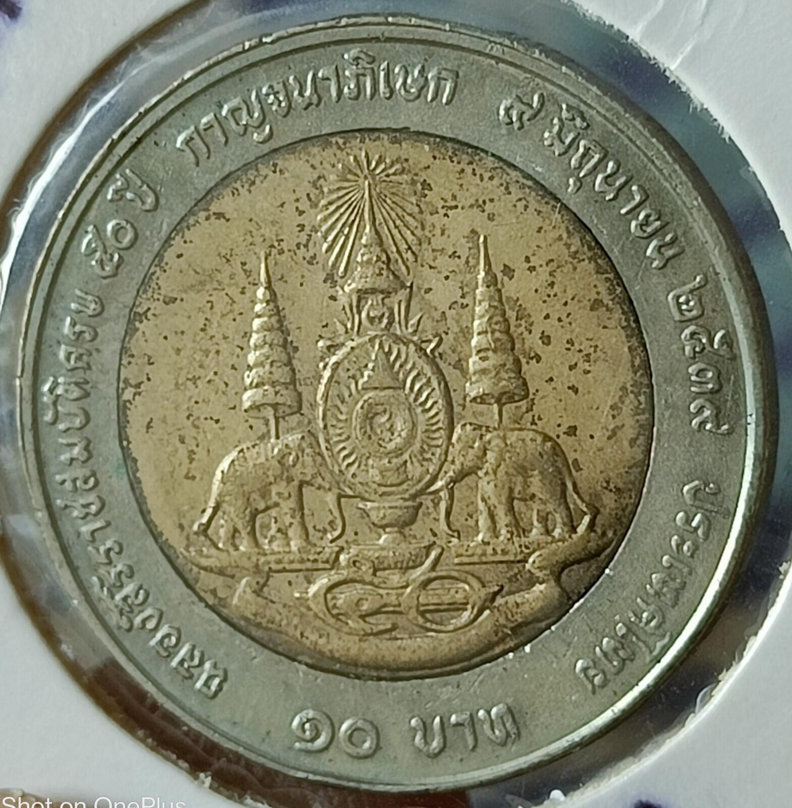 #F23#THILAND 10 BHAT 1996 (Temple) by metal coin
