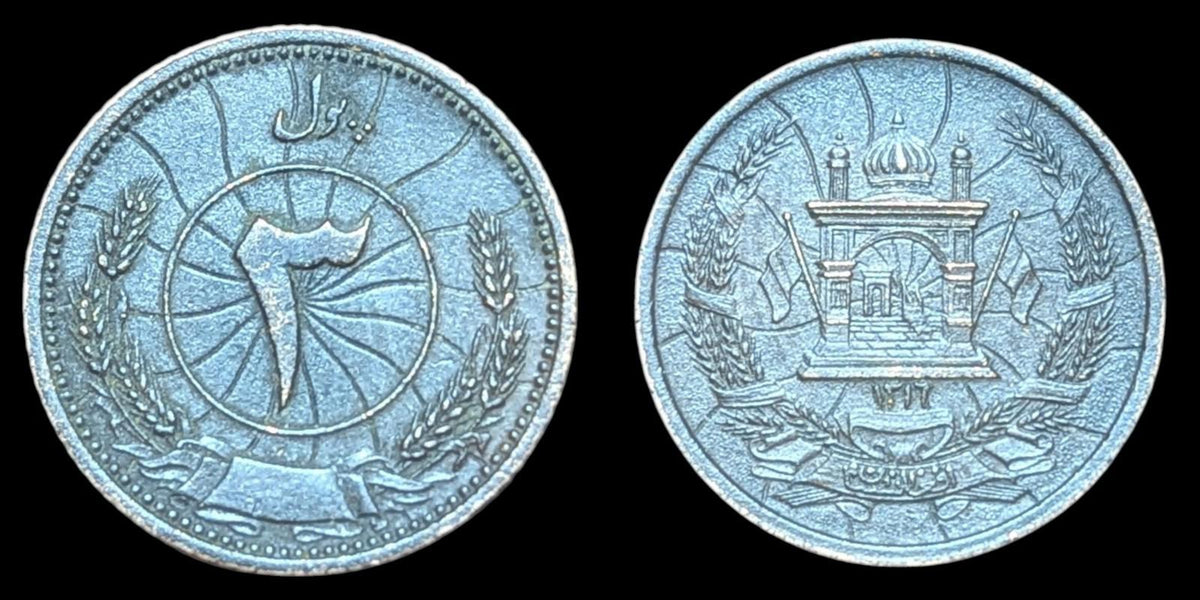 1937 SH3116 Afghanistan 3 Pul Rareté