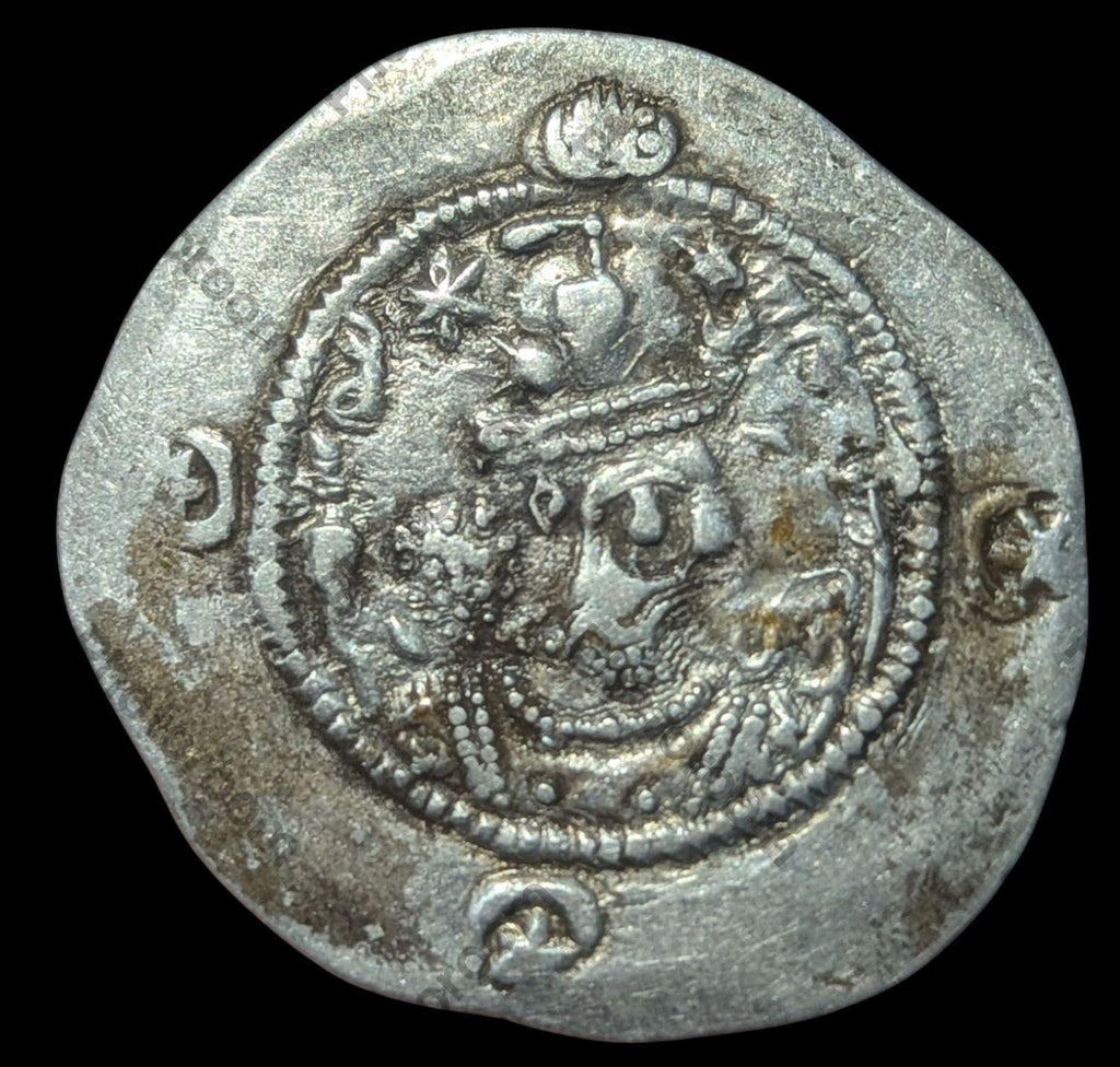 Drachm of Khusru II SASANIAN EMPIRE obv crowned bust⭐️Wow Condition⭐️