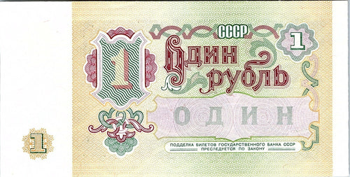 1991 1 ONE RUBLE RUSSIA CURRENCY UNC BANKNOTE NOTE BANK BILL CASH USSR