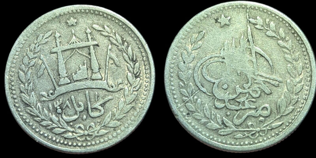 Roupie de l'Émirat d'Afghanistan 1897-1899 ARGENT, Abdur Rahman KM-819