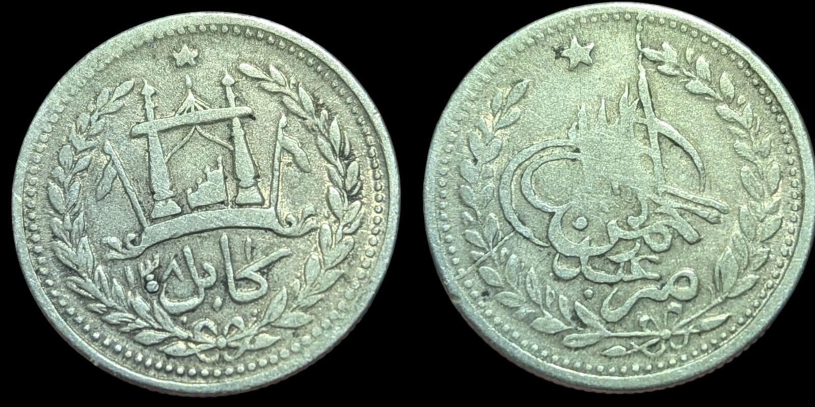 Roupie de l'Émirat d'Afghanistan 1897-1899 ARGENT, Abdur Rahman KM-819