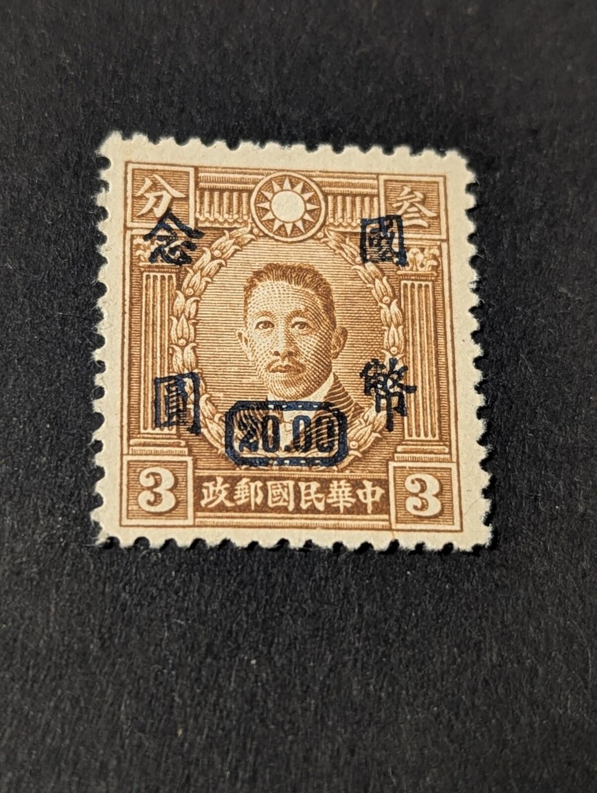 Rare China Liao Chung-kai Stamp, 1946, $20.00 on 3c Scott 714; Chan 970