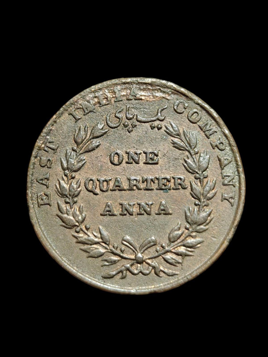 INDE BRITANNIQUE, UN QUART D'ANNA 1835 Superbe qualité