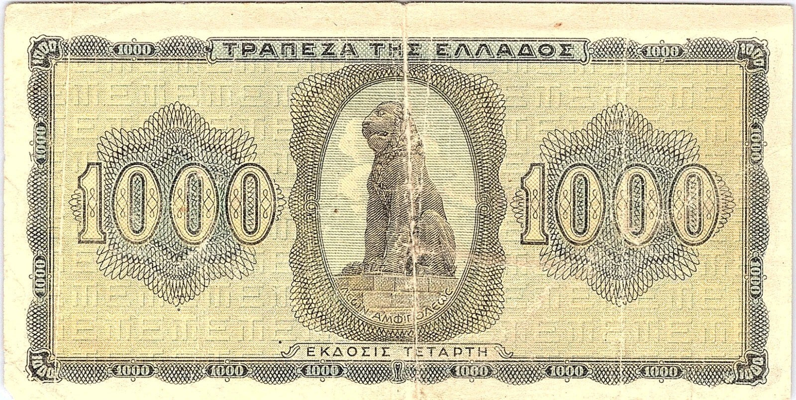 Greece 1000 Drachmas 1942 Banknote, LION OF AMFIPOLIS