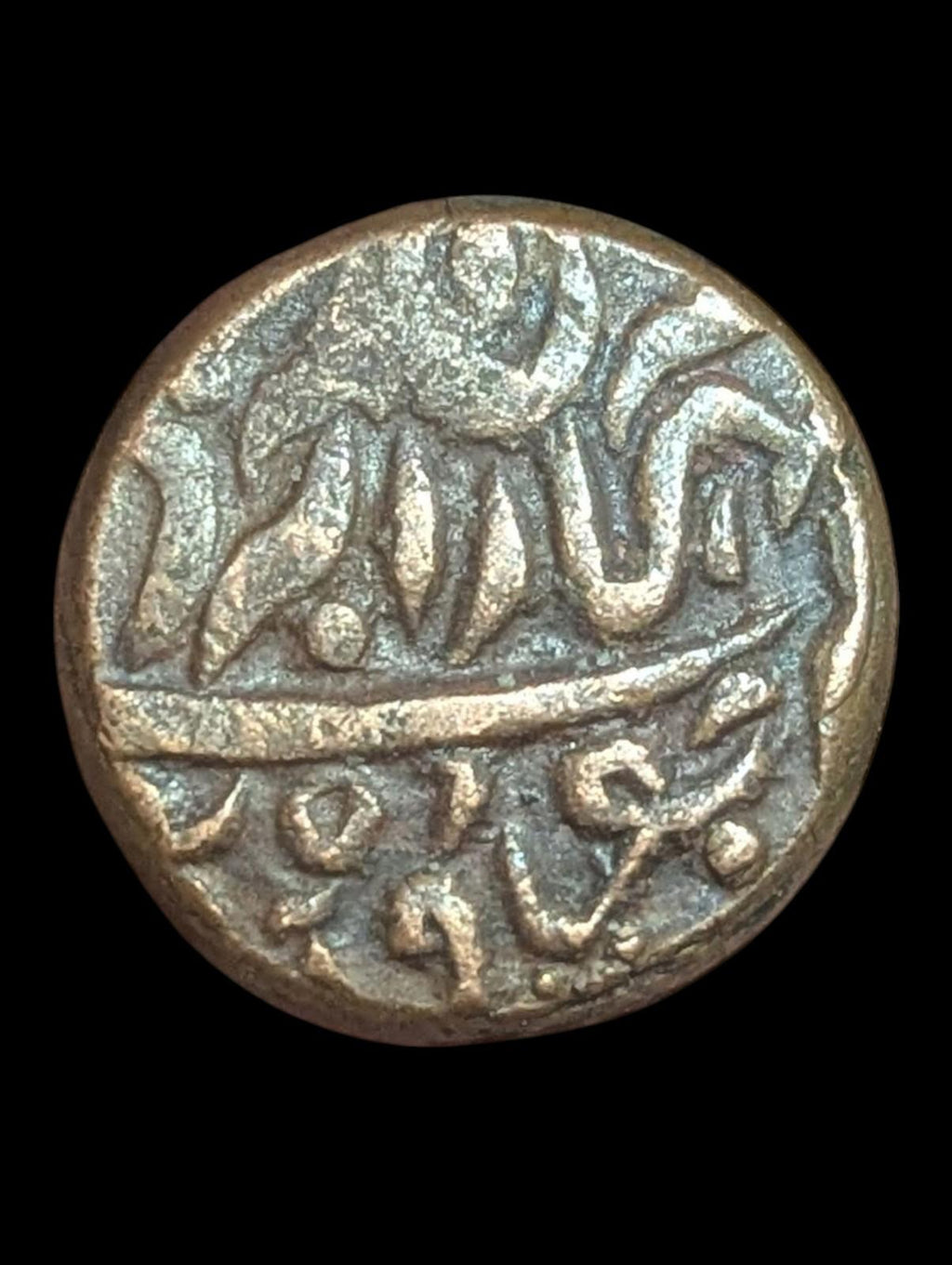 Inde Princière ÉTAT DE JODHPUR UNE PAISA PIÈCE RARE