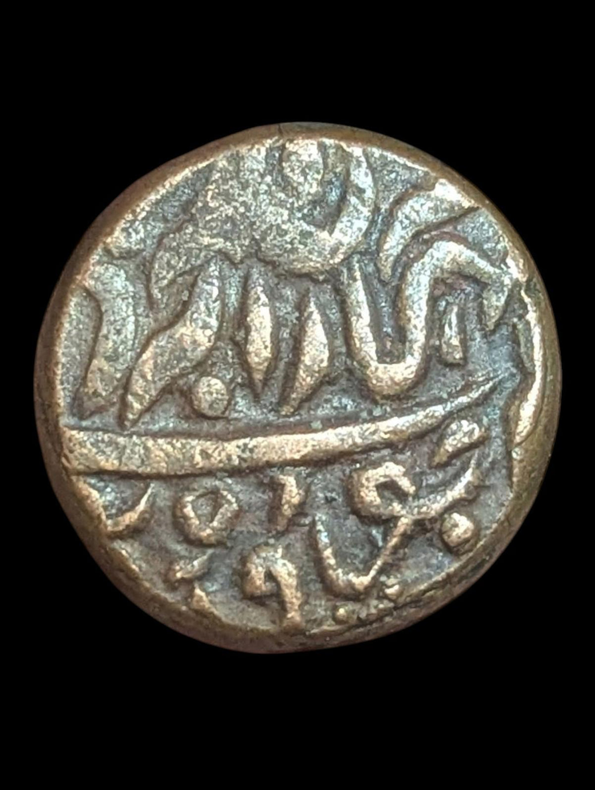 Inde Princière ÉTAT DE JODHPUR UNE PAISA PIÈCE RARE