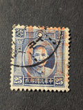 1931 Republic Of China, 25c Sun Yat-sen  Used Red Handstamp Cancel Rare