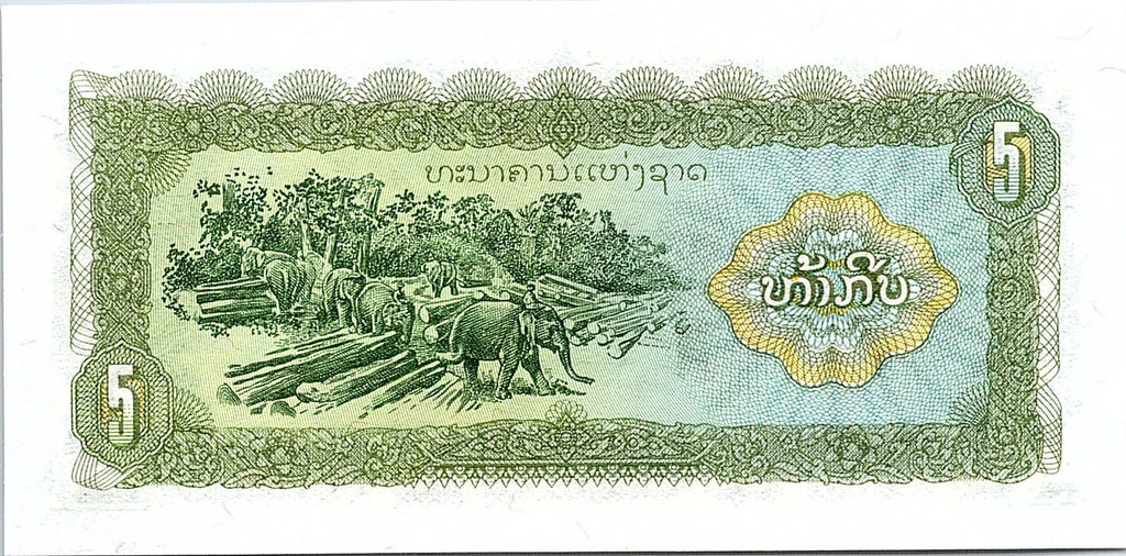 Lao Laos 5 Kip ND 1979 UNC Uncirculated Banknote