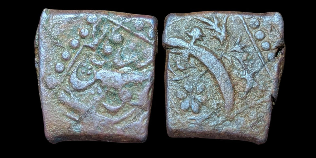 Cuivre civique afghan - Fulus d'Afghanistan - Qandahar Rare