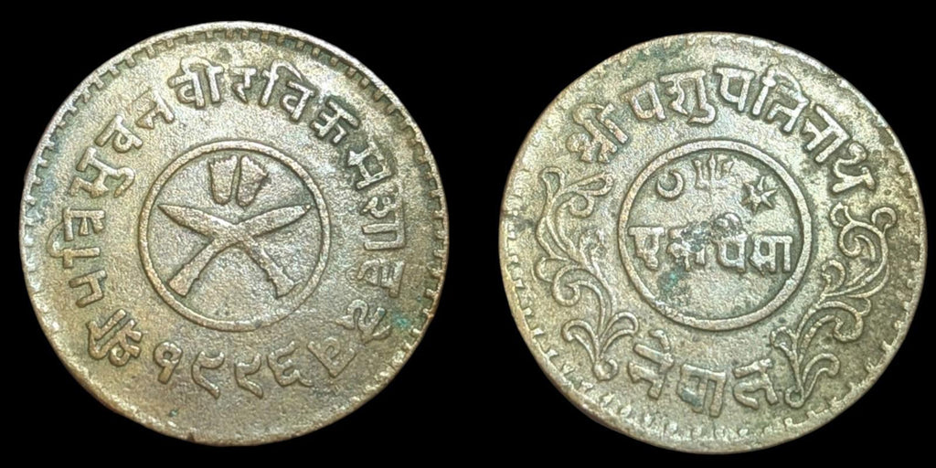 NEPAL 1 paisa VS 1933-1940 KM706.1 Cu 3-year type Tribhuvana HIGH GRADE - RARE !