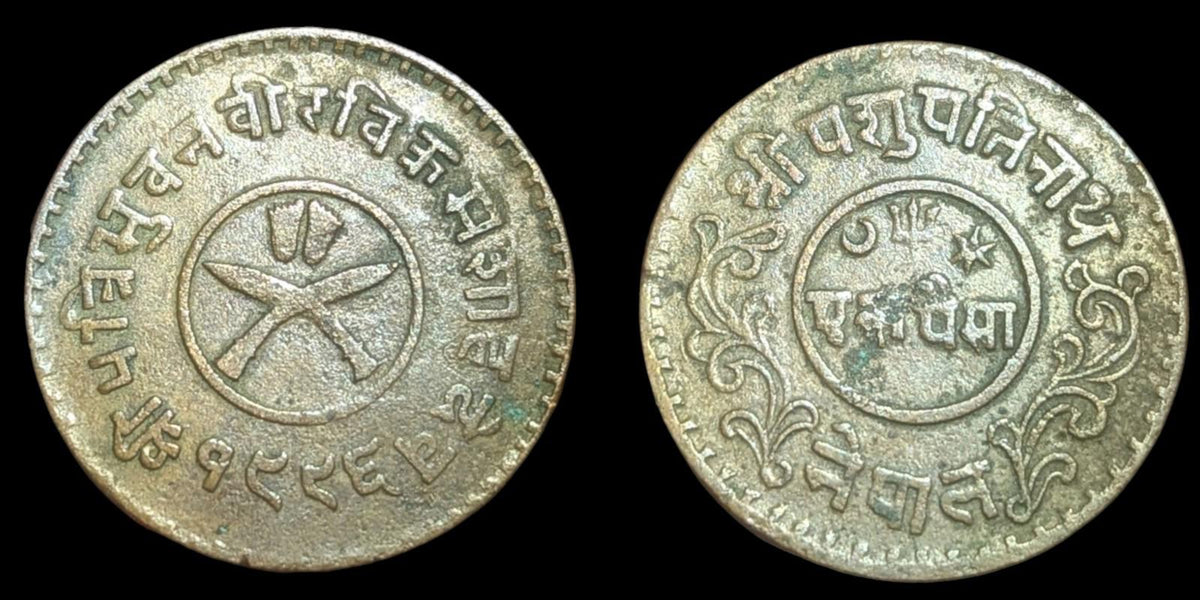 NEPAL 1 paisa VS 1933-1940 KM706.1 Cu 3-year type Tribhuvana HIGH GRADE - RARE !