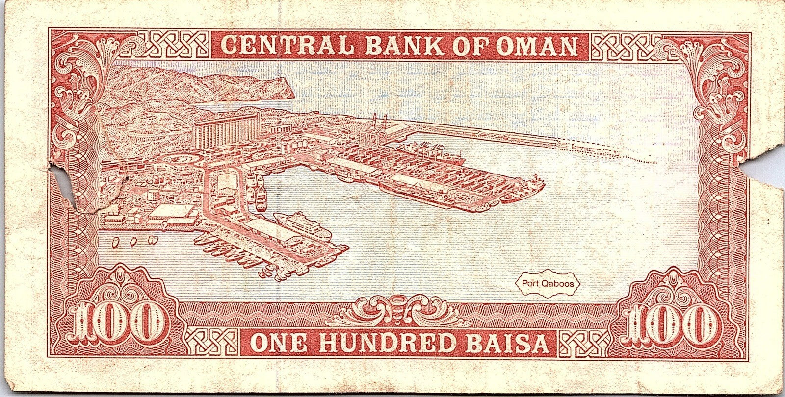 Oman, 100 Baisa, 1994, One Side Teared Off