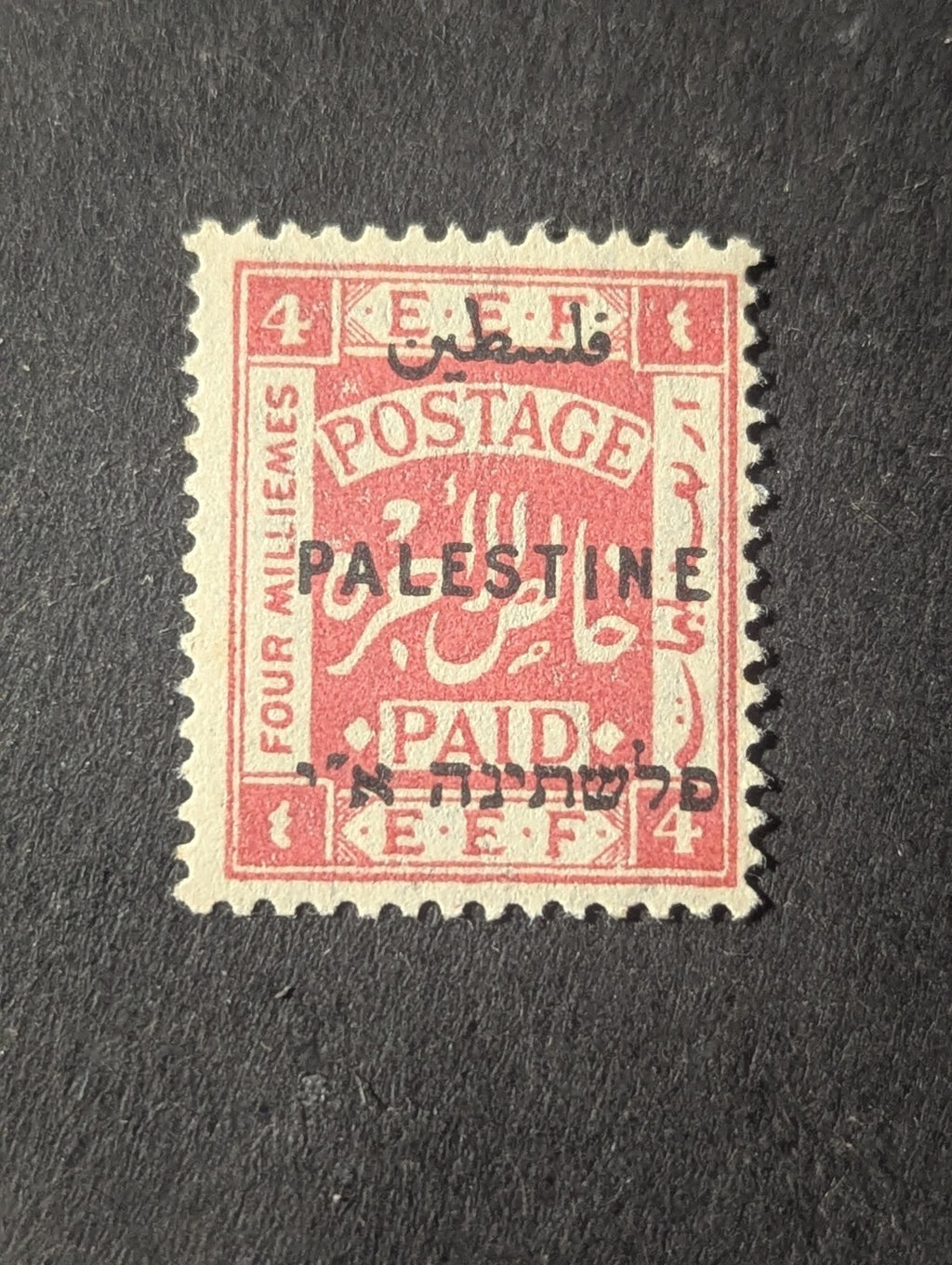 PALESTINE 4M JERUSALEM I OVPT VARIETIES SETTING II C UPPER PANE ERROR