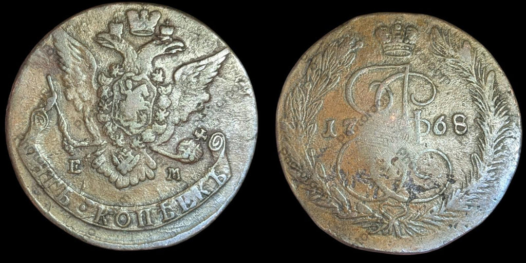 RUSSIA. Catharine II, 1762-1796. Huge Copper 5 Kopeks, 1768-EM