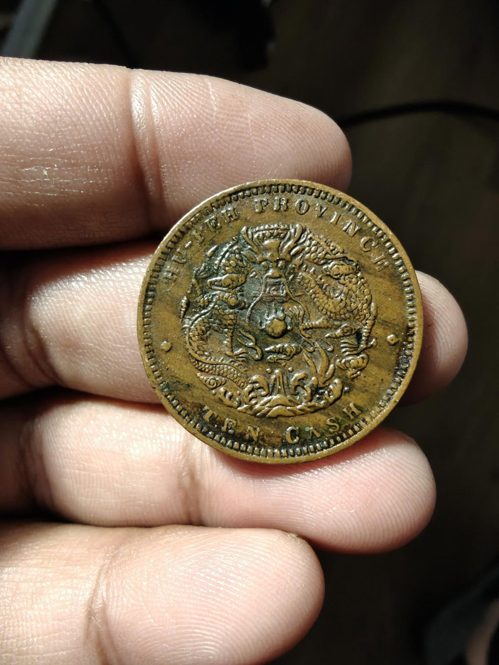 1902 CHINE 10 CASH HUPEH DRAGON D'EAU BEI grand  五彩底光 巧克力色浆 全深打