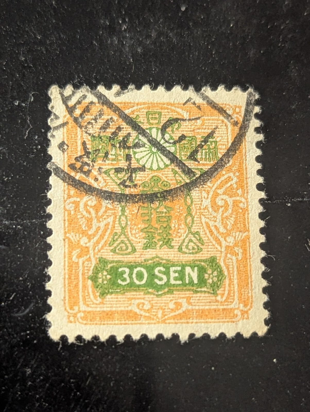 Tazawa Japanese 30 Sen Orange-Green Stamp
