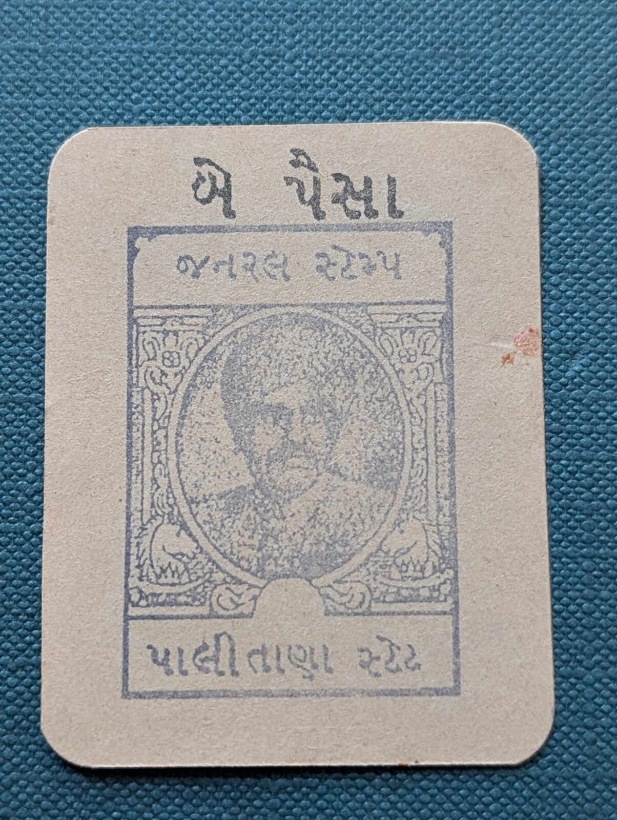 RARE INDIA PALITANA STATE 2 PAISA WWII CASH COUPON Emergency Money WWII