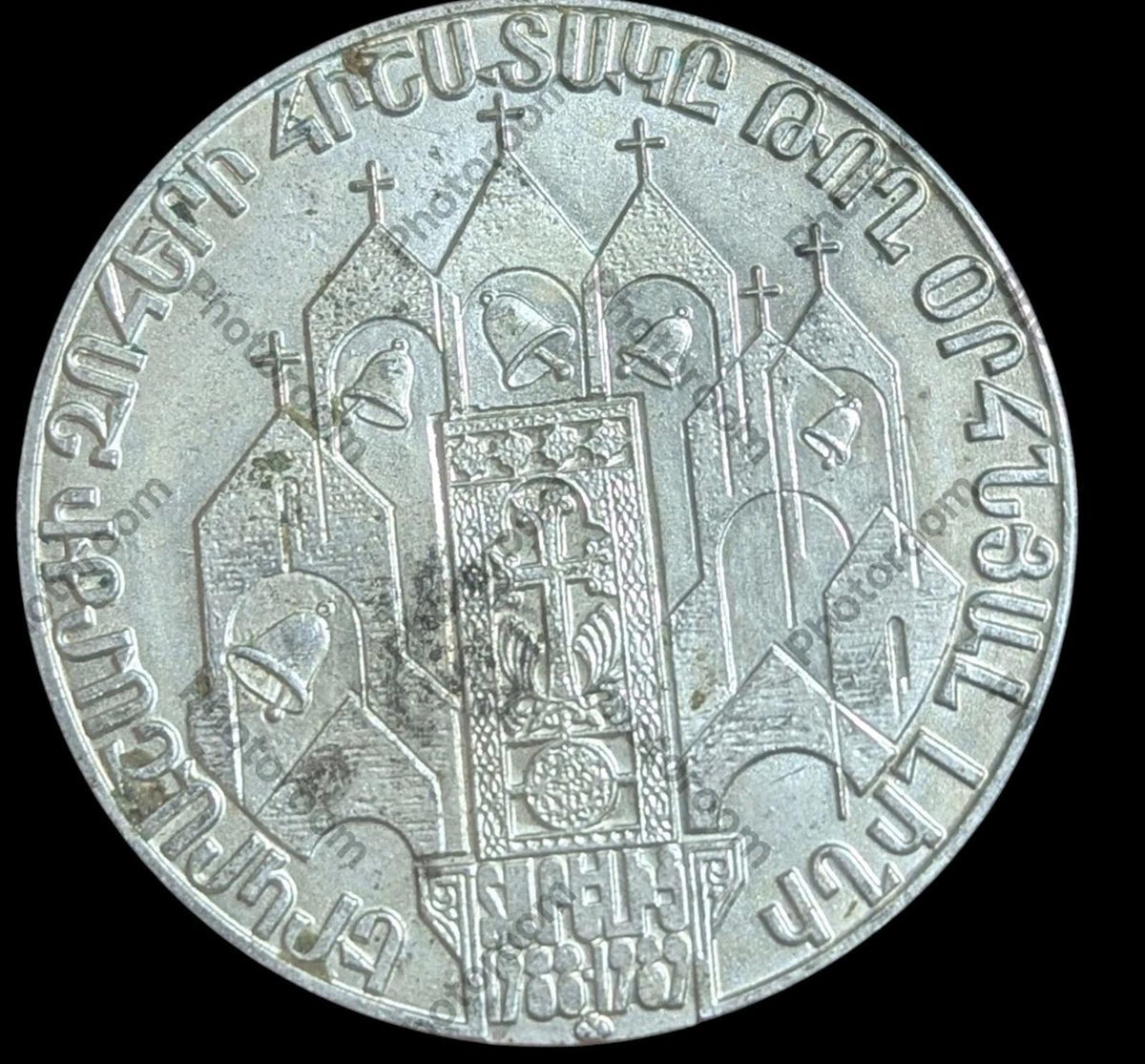 Arménie ARMENIA 1 once argent 1989 SÉISME - RARE !!!