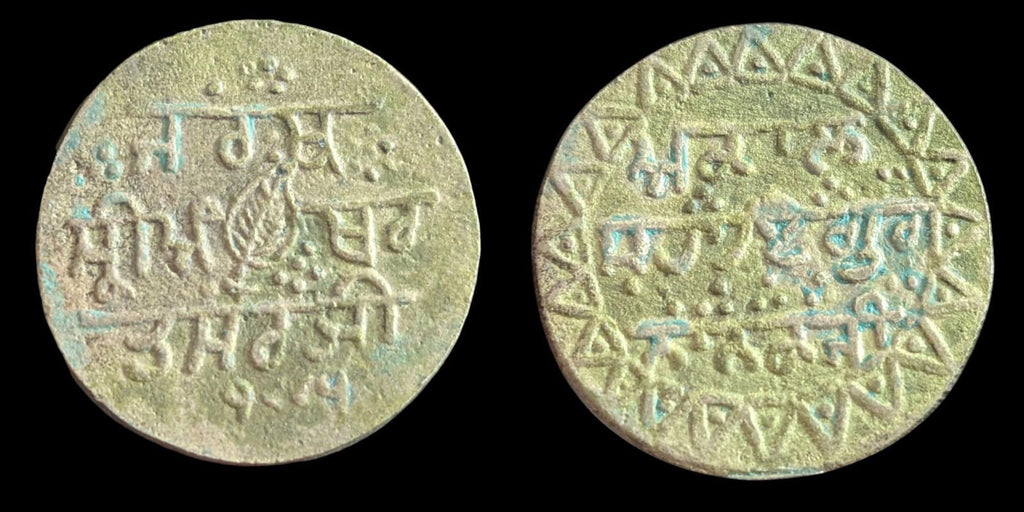 Authentic Sikh Religious token of GURU NANAK Ji approx 150-200 years old .