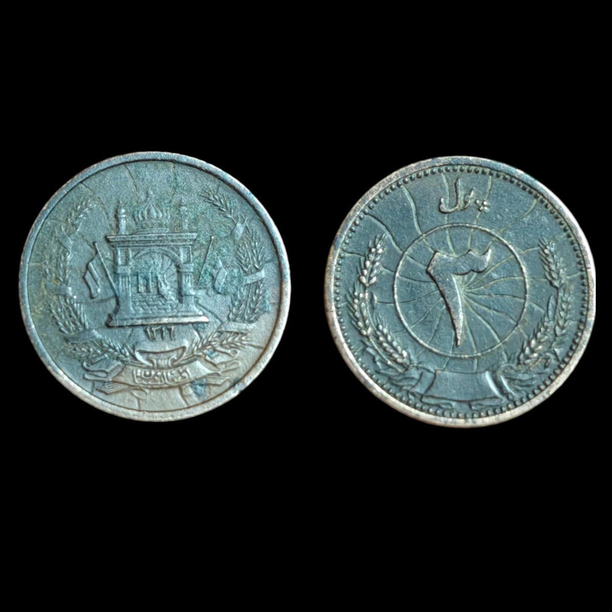 1937 SH3116 Afghanistan 3 Pul Rare Find