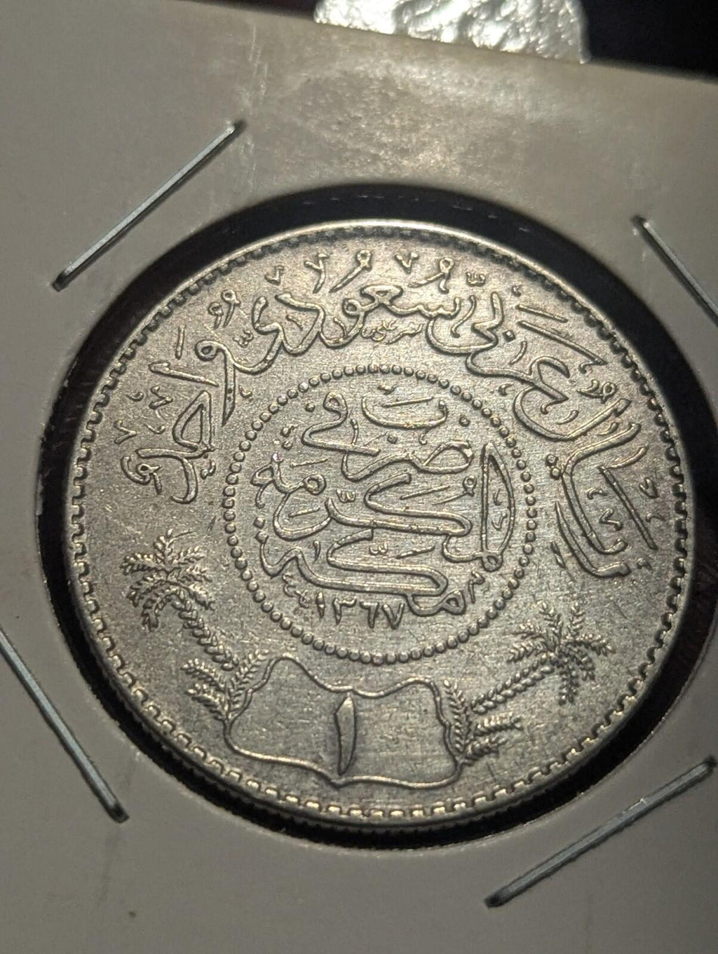 COIN Saudi Arabia 1 Riyal 1948 AH 1367 KM# 18 Silver Abdulaziz UNC mint luster