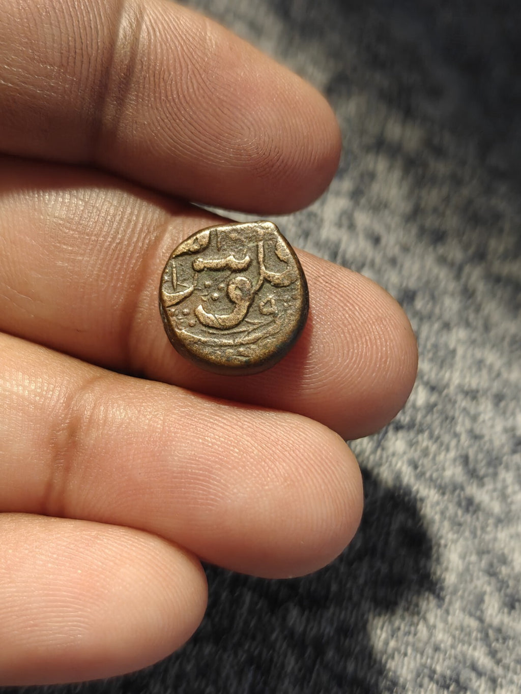 ISLAMIQUE AFGHAN CIVIQUE CUIVRE AE Petit FALUS Balkh AH1275 Rare Feuille & deux épées