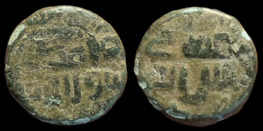 Musulmans péninsule Ibérique Fals Espagne musulmane 4,5 grammes