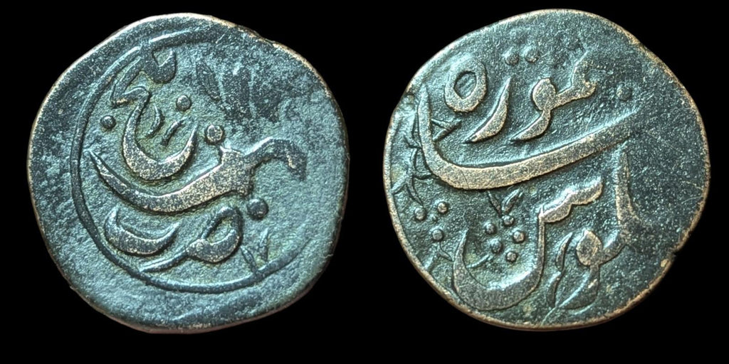 AFGHAN Islamique Civique Taimur Shah Balkh Frappe Année.1202 (1788) Monnaie en Cuivre Rare