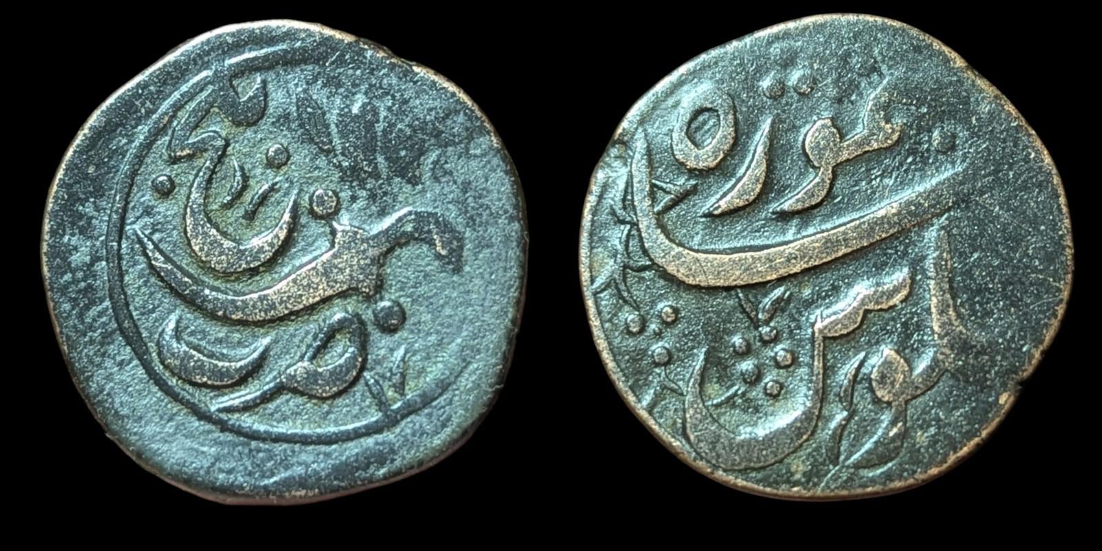 AFGHAN Islamique Civique Taimur Shah Balkh Frappe Année.1202 (1788) Monnaie en Cuivre Rare