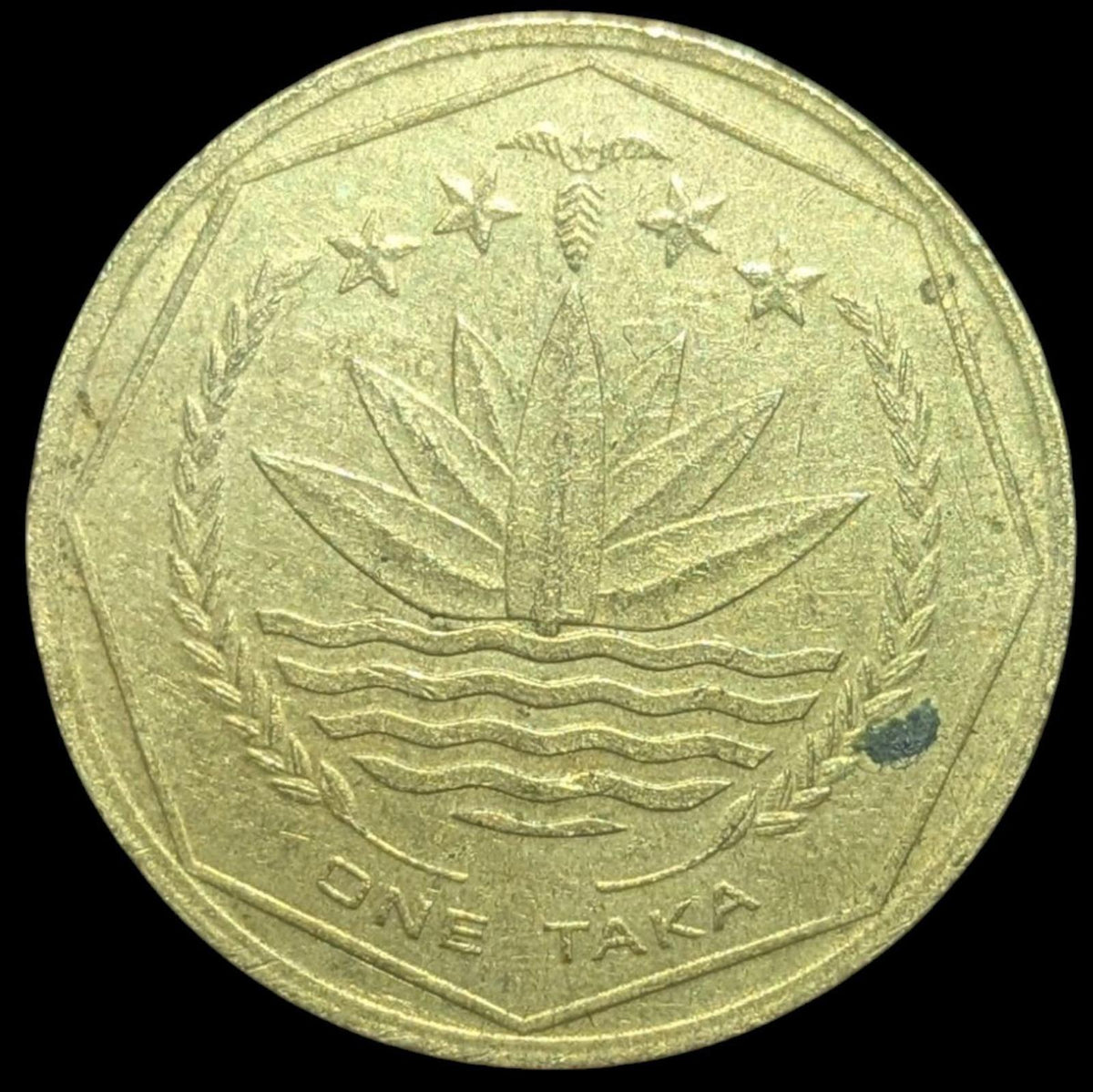 1996 Bangladesh 1 Taka Commémorative FAO KM# 9b