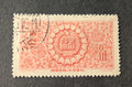 OPC 1956 China PRC 8f Promotion of Saving Sc#300 Used